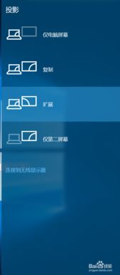 win10如何用手机做拓展屏