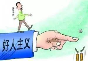 做人太圆滑,结局不圆满