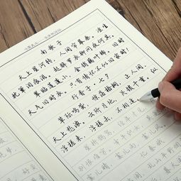 领导看了同事写的字夸个不停,同事推荐用这款字帖,马上要了链接 