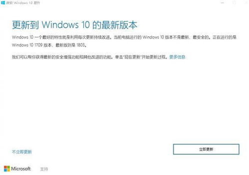 win10易升镜像安装