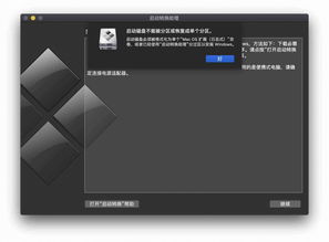 苹果电脑win10磁盘