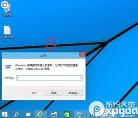 win10下怎么开始运行