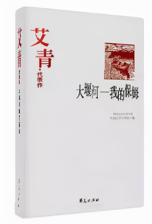 走过青果巷的艾青,收获了爱情也留下了 常州 诗篇