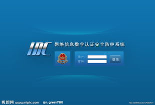 IDC怎么登陆?