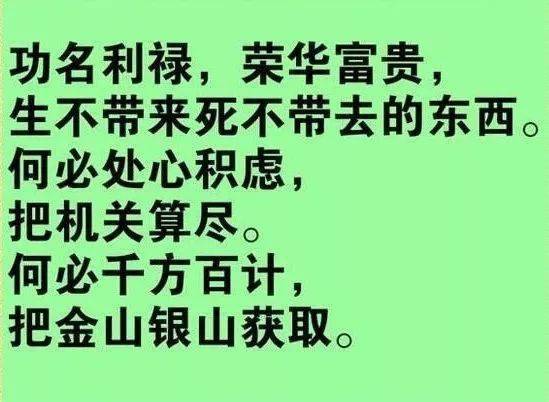 形容为了金钱出卖一切的人