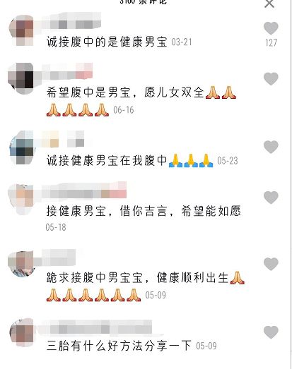 为生儿子吃下转胎神药,90后父母正在制造双性人