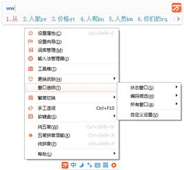 win10如何用万能五笔输入法