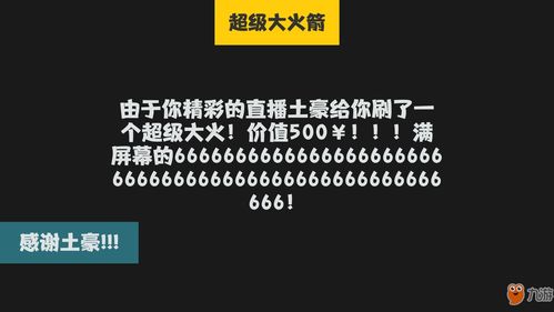 属性与生活 怎么当主播赚钱 当主播赚钱方法教学攻略