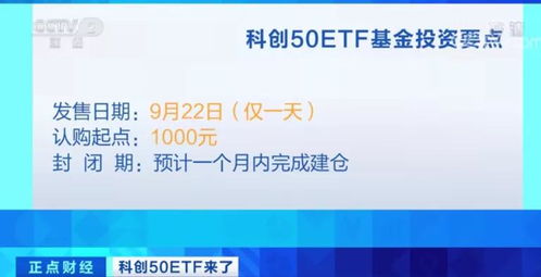 科创50etf基金封闭期多长？