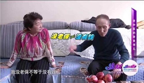 我不差钱 77岁大爷相亲67岁大妈 你对我好了,我兴许给你3000