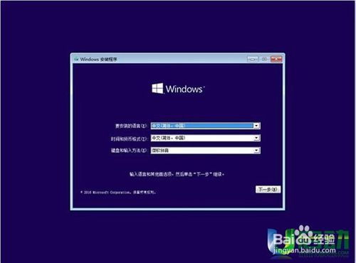 win10笔记本安装教程教程