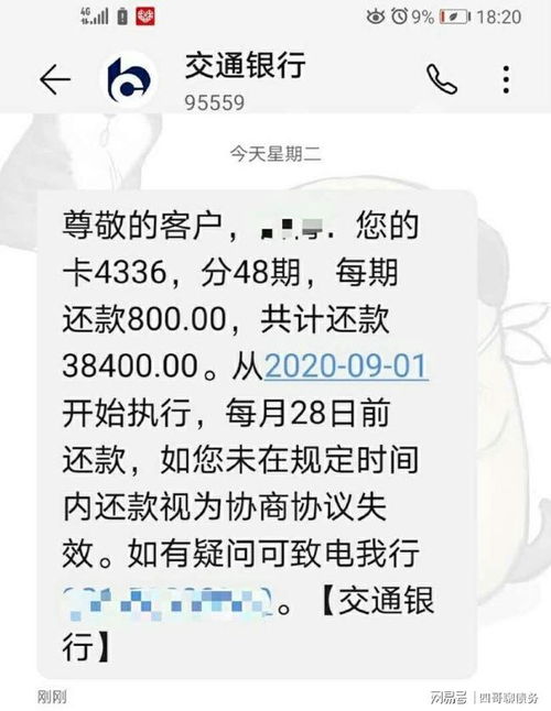 邮储信用卡逾期2天有影响吗(邮政信用卡逾期2天还款)