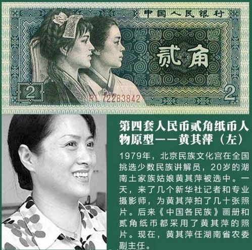 第三套人民币上的女拖拉机手原型人物揭秘