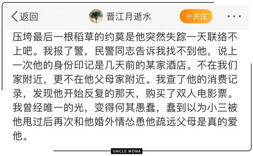 揭穿丈夫出轨,她开始了教科书式的反击