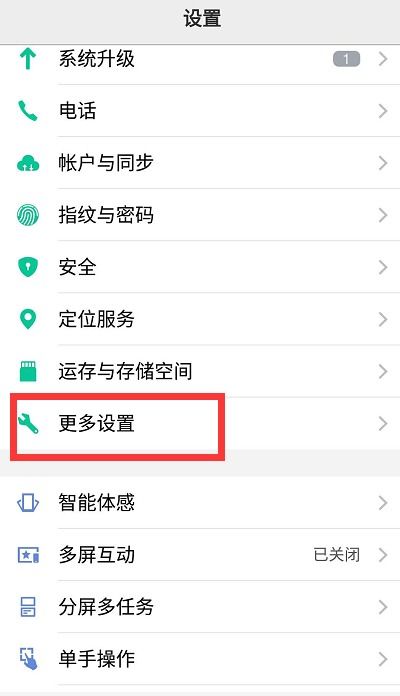 vivoz3怎么关闭快充 