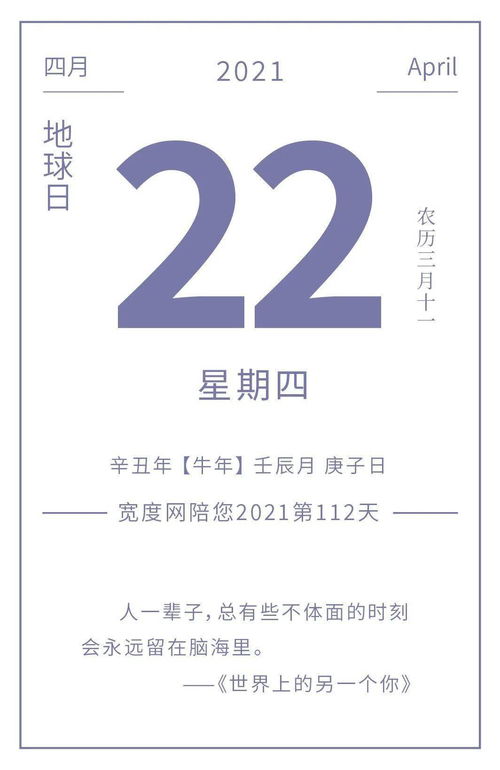 4月22日丨该发生的会发生