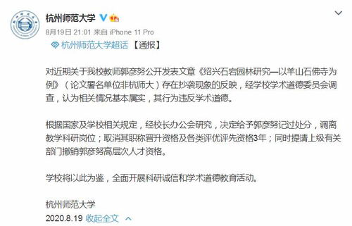 上海交大通报博导倪冰冰违反师德师风处理意见 停止教学工作