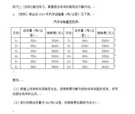 两道会计题目，请高手做题