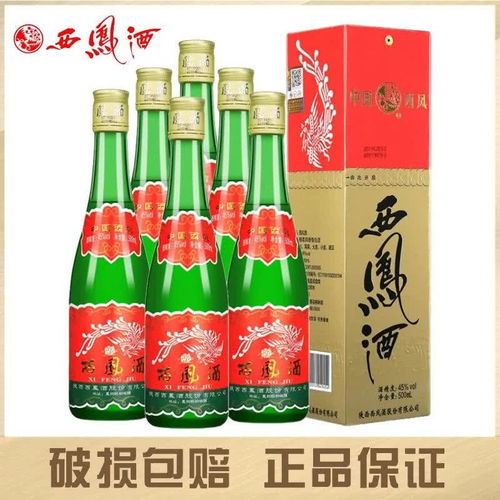 45 度西凤绿瓶礼盒装500ml 6瓶装 