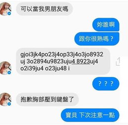 新闻哥 女子误将交友短信发给老公 丈夫起诉离婚被驳,该不该离