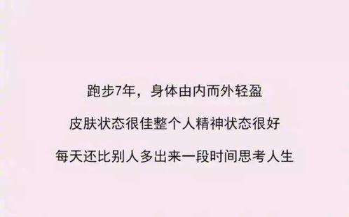 这8件小事坚持3年以上,就会有意想不到的收获