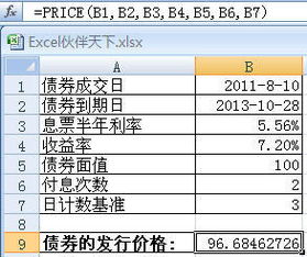 债券认购价计算