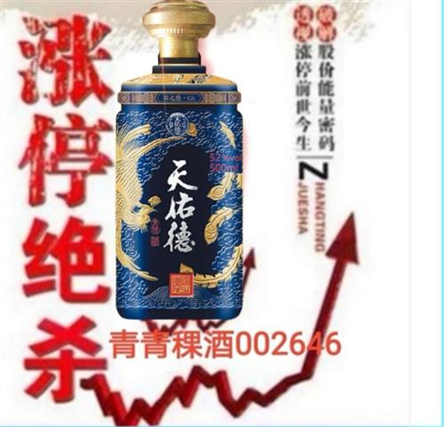 股价异动青青稞酒(002646)大幅拉升暂报1382元