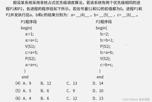 PV操作例题