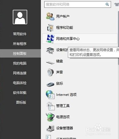 打开电脑设置win10