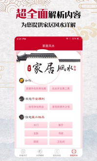 八字占卜大师app手机版 八字占卜大师下载 1.0.2 安卓版 河东软件园 