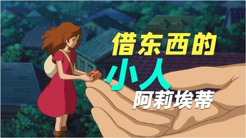 迷你小女孩去男孩家偷糖,最后和男孩成为好朋友,一部治愈动画 