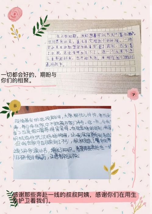 开学一周小结怎么写?