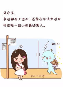 十二星座嫁给谁最幸福 