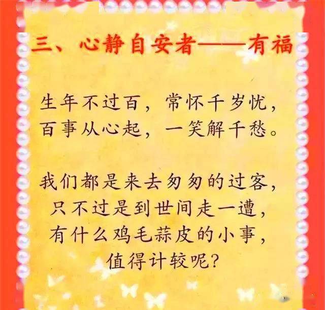 生年不过百,常怀千年忧,百事从心起,一笑解千愁 