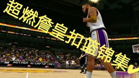 nba2k20手机版篮板是什么(2k20手机版篮板技巧)