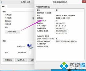 win10系统怎么查mac地址方法