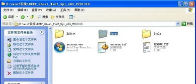 dellghostwin10系统安装win7