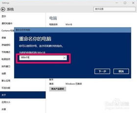 win10怎么更改用户下一级的名字