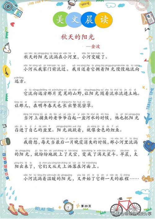 <a href='https://www.lz66.cn/tag/chendulizhiwenzhang_19914_1.html' target='_blank'>晨读励志文章</a>100字内_上课前的晨读怎么写？