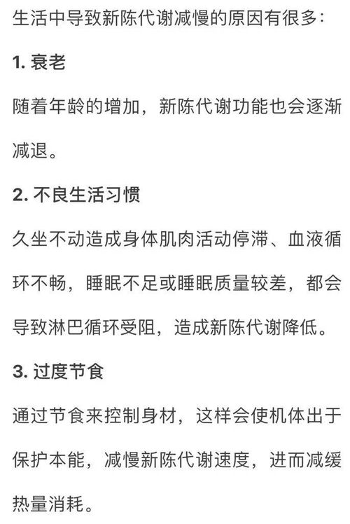 新陈代谢太快太慢都有疾病风险 标准怎么算 看这里