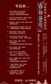 春和景明,以艺抗疫的视听创新