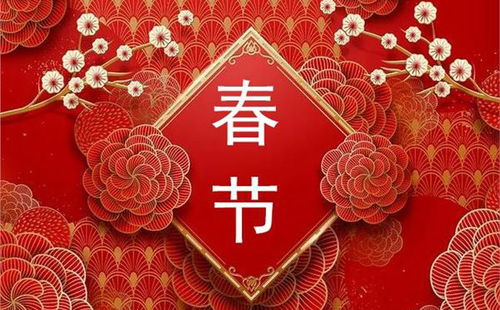 2020鼠年春节祝福语贺词 2020鼠年拜年祝福语 