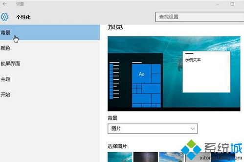 win10如何去掉的背景