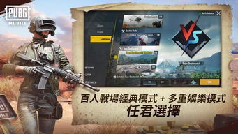 PUBG MOBILE极速激战模式下载 PUBG MOBILE国际服极速激战版官方下载 v0.16.0 嗨客手机站 