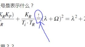 请问mathtype如何输入下面这个符号 