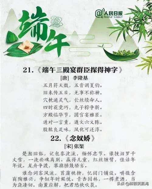 24首关于端午节的古诗词,每一首都是经典,让孩子学习传统文化