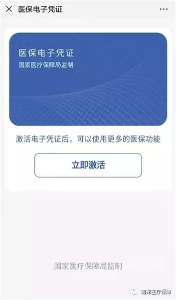 就医购药不带卡,看病只需医保码 ,快来领取激活您的医保码吧