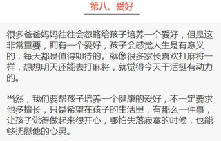 孩子如果能够做到这10点,比考100分更优秀 