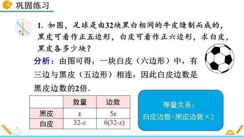 人教版七年级上3.4 实际问题与一元一次方程