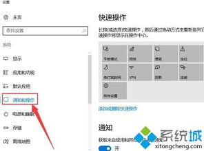 win10打开程序通知怎么关闭不了怎么办